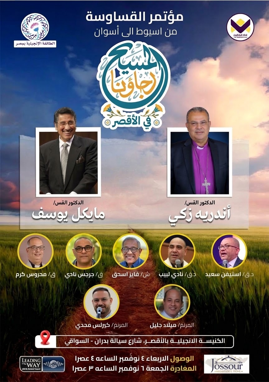 بوستر المؤتمر